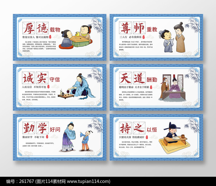 关于尊师的名人名言