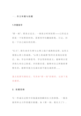 习作范文