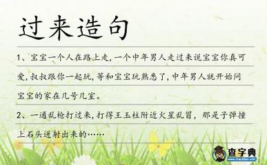 什么可爱的什么造句