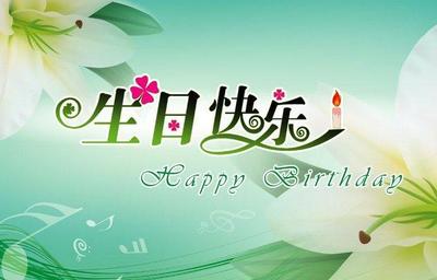 孙子出生祝福语