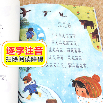 二年级语文绘本