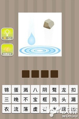 宝开头成语