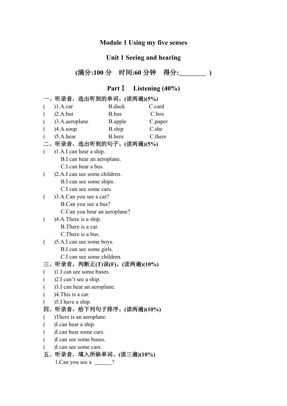 沪教版三年级英语