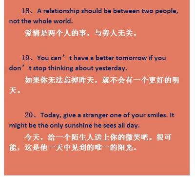 积极的人生态度英语