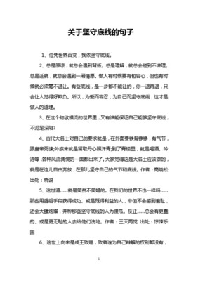 关于背叛的名言