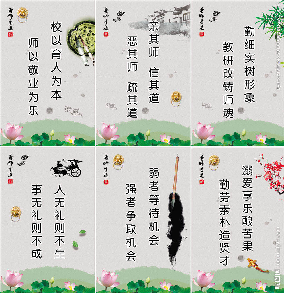 关于尊师的名人名言