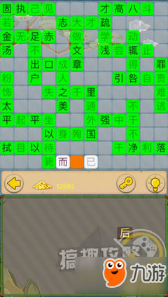 困开头的成语接龙