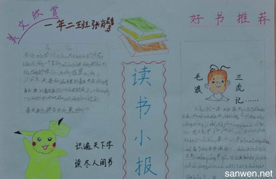 读书推荐怎么写