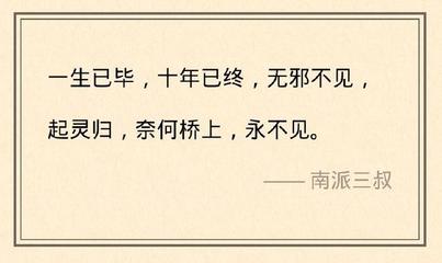 盗墓笔记的名言