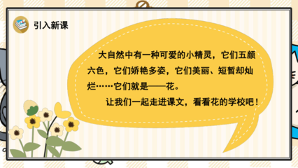 什么可爱的什么造句