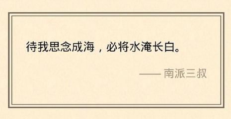 盗墓笔记的名言