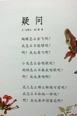 儿童诗二年级