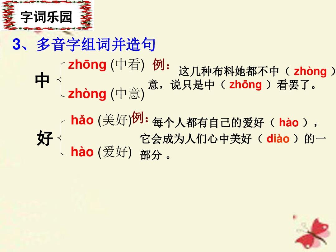 一个一个造句