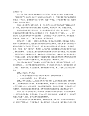 地铁安检实训心得体会