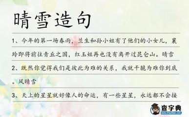 春雨怎么造句