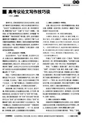 谦虚的议论文