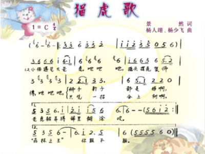 二年级音乐歌曲