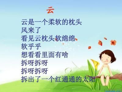 儿童诗二年级