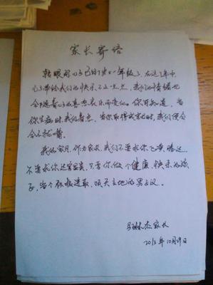二年级家长心声怎么写