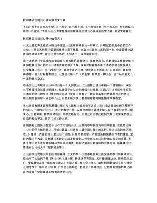 新媒体运营心得体会