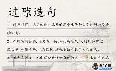 时光荏苒造句