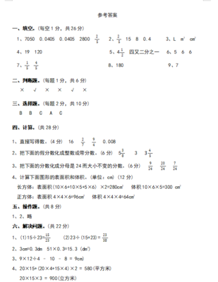 五年级下册人教版