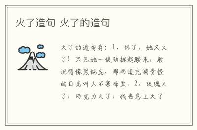 一个一个造句