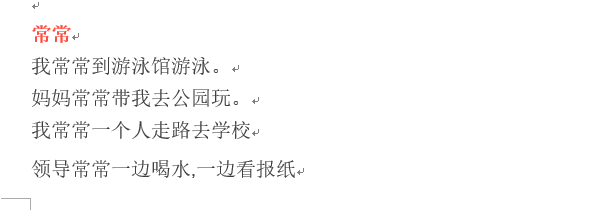 一个一个造句