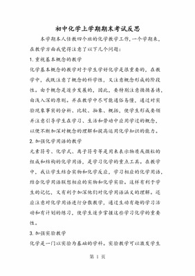 期末考后反思
