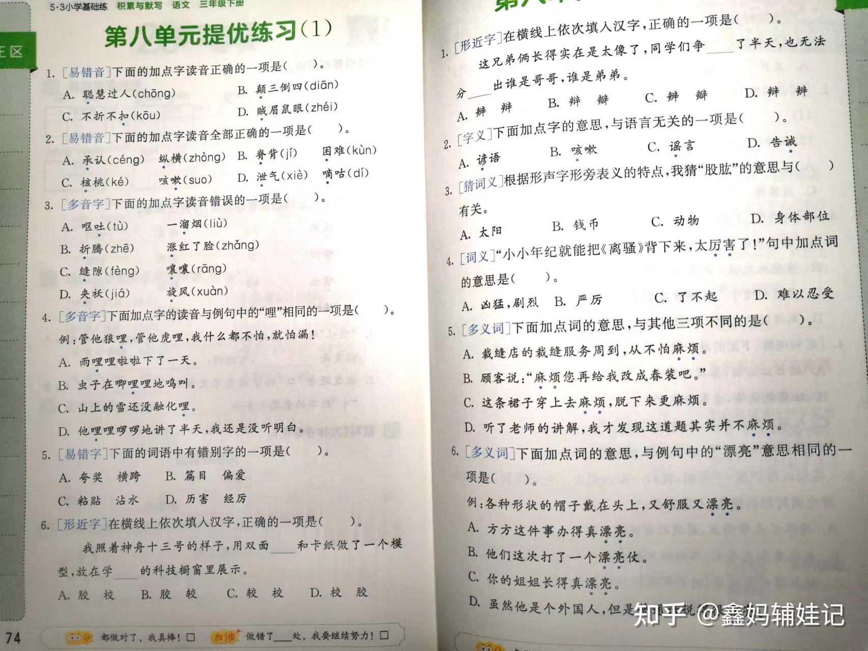 三年级有哪些古诗