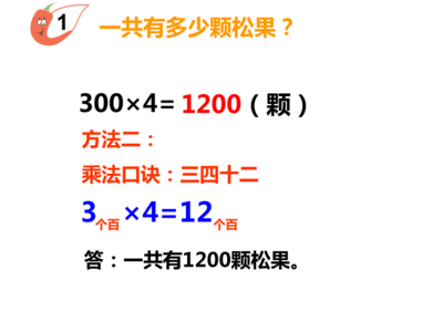 三年级数学估算方法
