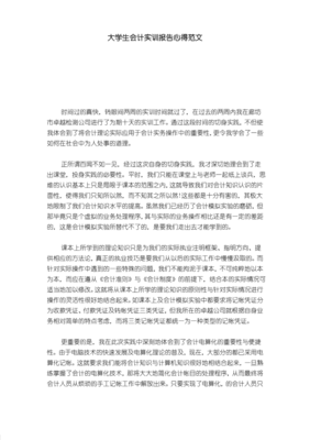 地铁安检实训心得体会
