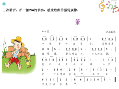 二年级音乐歌曲