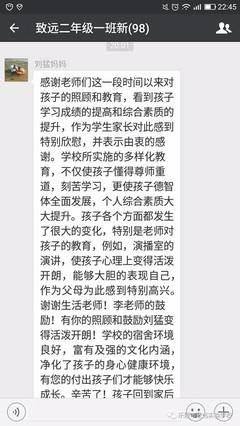 二年级家长心声怎么写