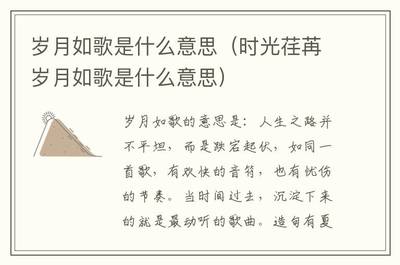 时光荏苒造句