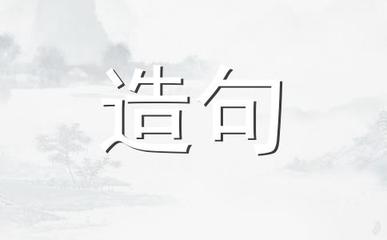 分庭抗礼造句
