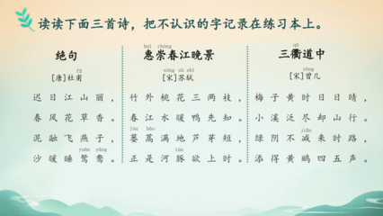 三年级有哪些古诗