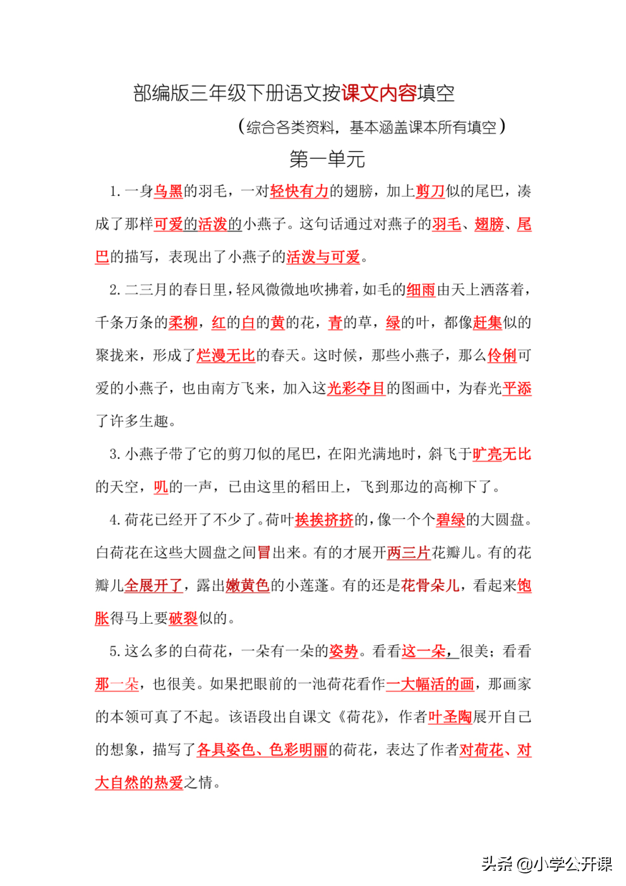 三年级如何复习