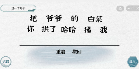 一个一个造句