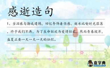 时光荏苒造句