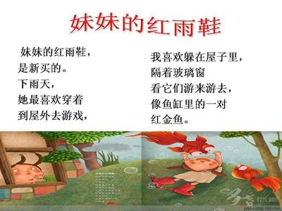 儿童诗二年级