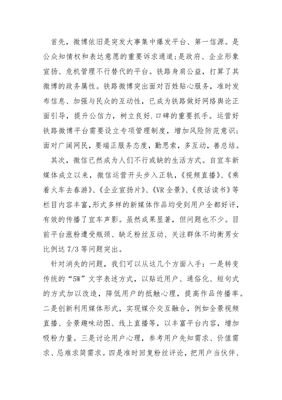 新媒体运营心得体会