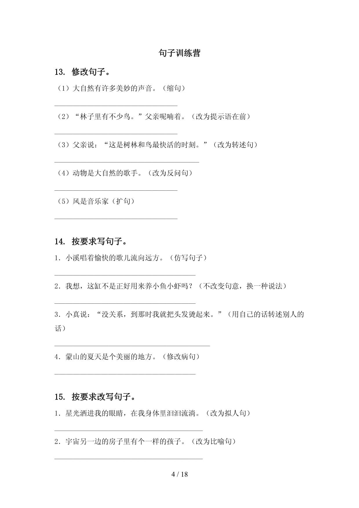 三年级如何复习