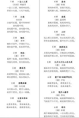 三年级有哪些古诗