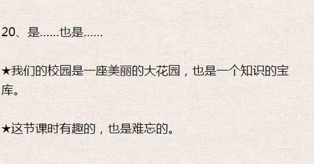 一个一个造句