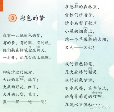 儿童诗二年级