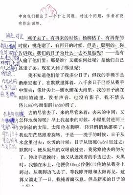 朱自清散文匆匆原文
