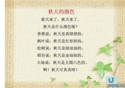 儿童诗二年级