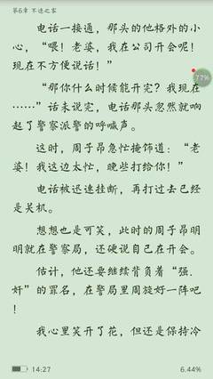 用不速之客造句