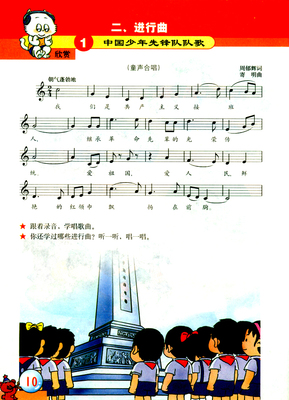 二年级音乐歌曲